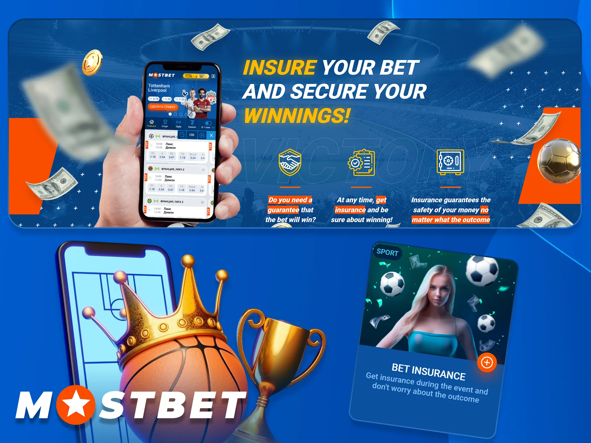 View the available Insurance Rates for your bets at Mostbet.